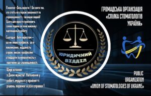 З ДНЕМ ЮРИСТА УКРАЇНИ!