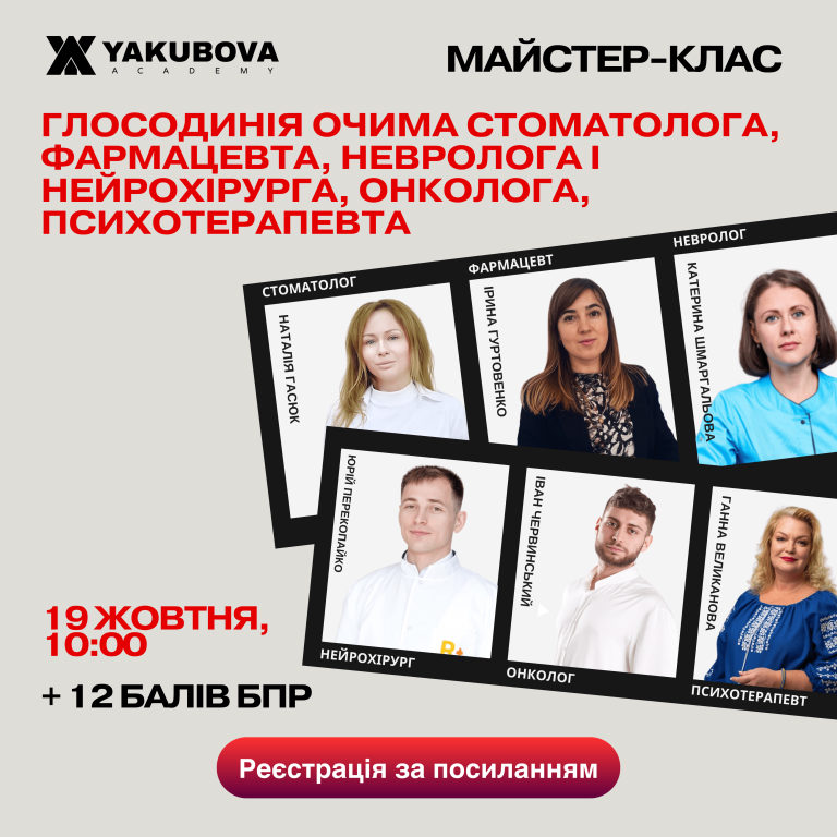 Tomorrow, October 19 at 10:00, a unique interdisciplinary master class will be held…