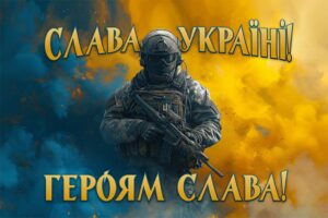 З днем захисників, та захисниць
