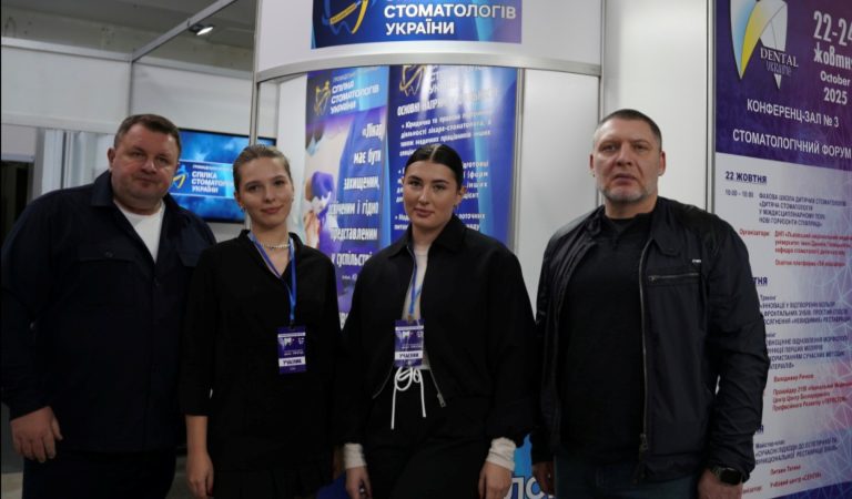 «Спілка стоматологів України» презентує свою діяльність!