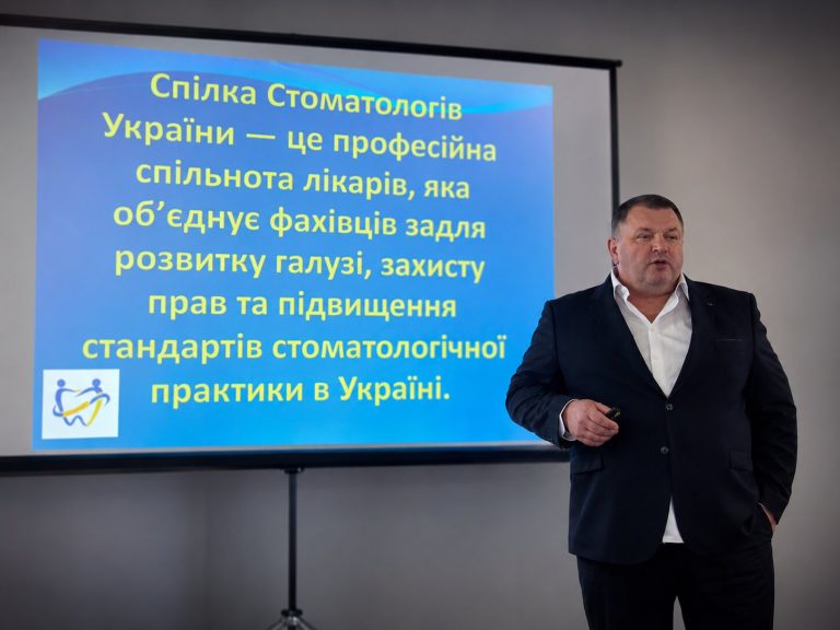 Підтримка молодих стоматологів: у Львові обговорили майбутнє професії на семінарі Спілки стоматологів України